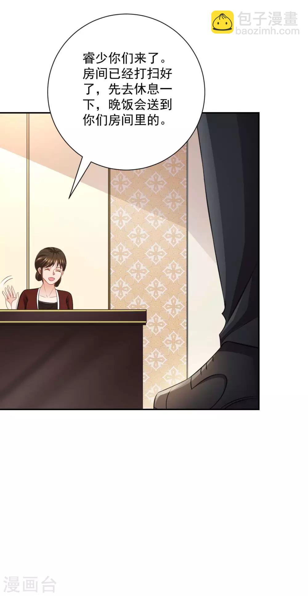 第22话 爷爷的推波助澜-第24话