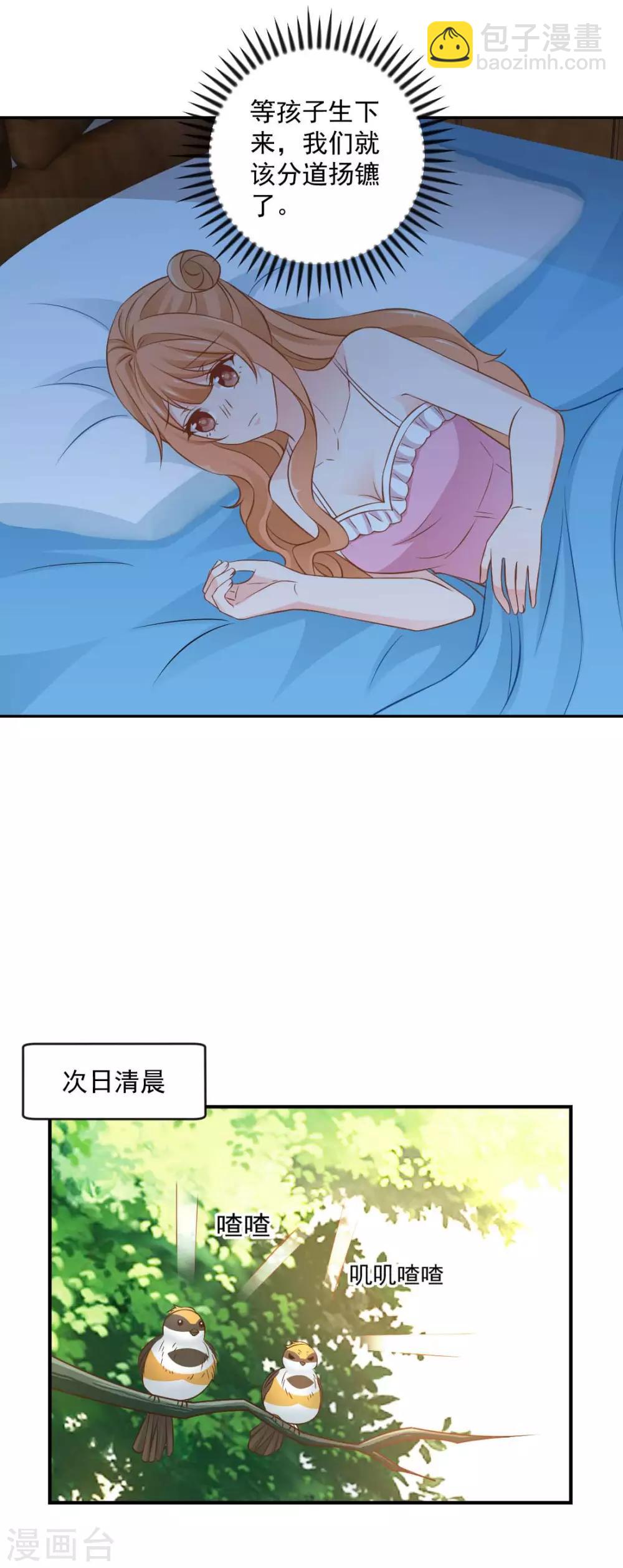 第22话 爷爷的推波助澜-第24话