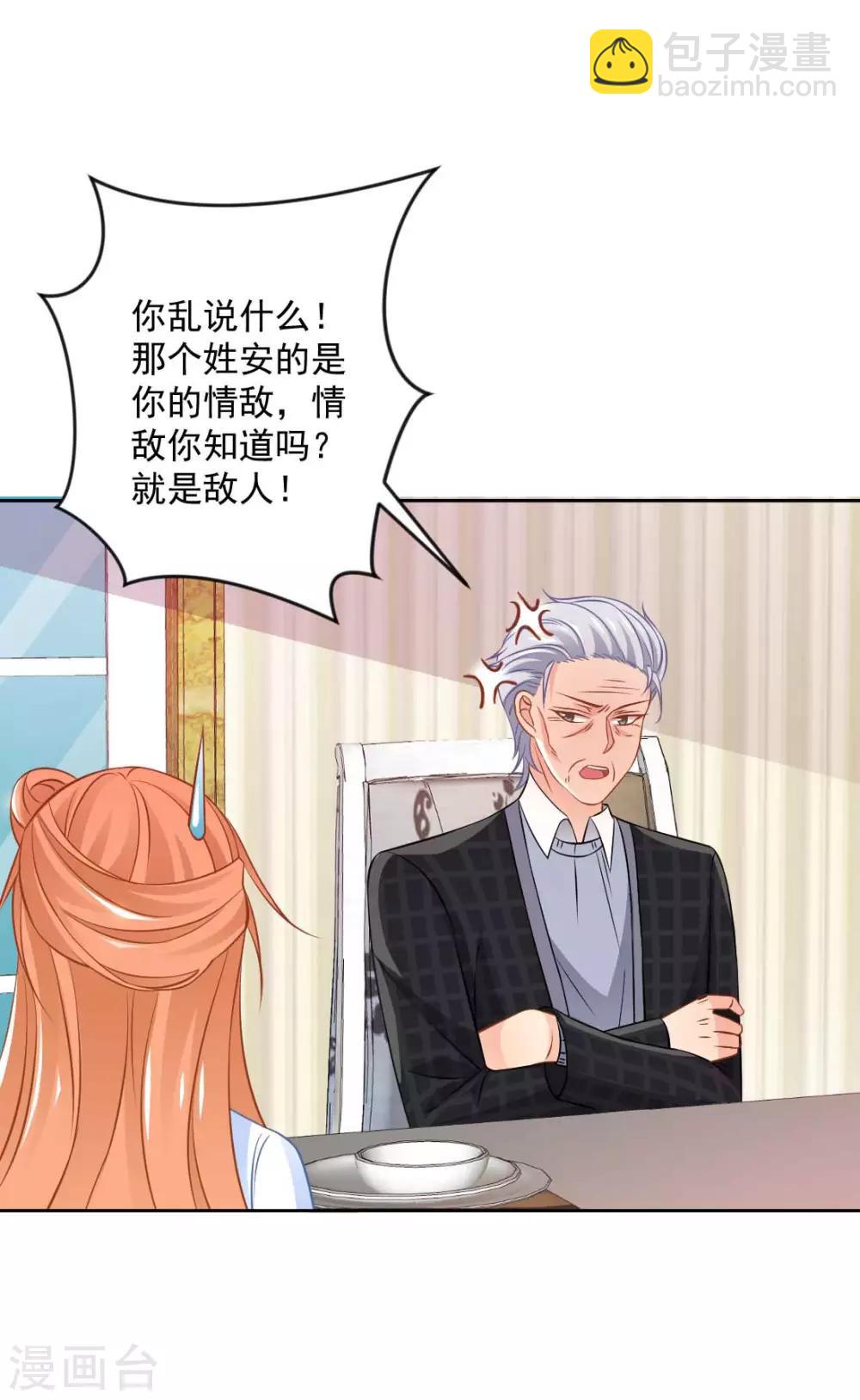 第22话 爷爷的推波助澜-第24话