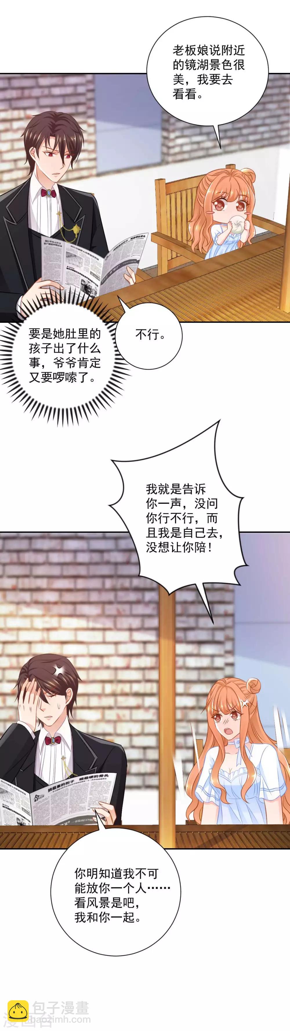 第22话 爷爷的推波助澜-第24话