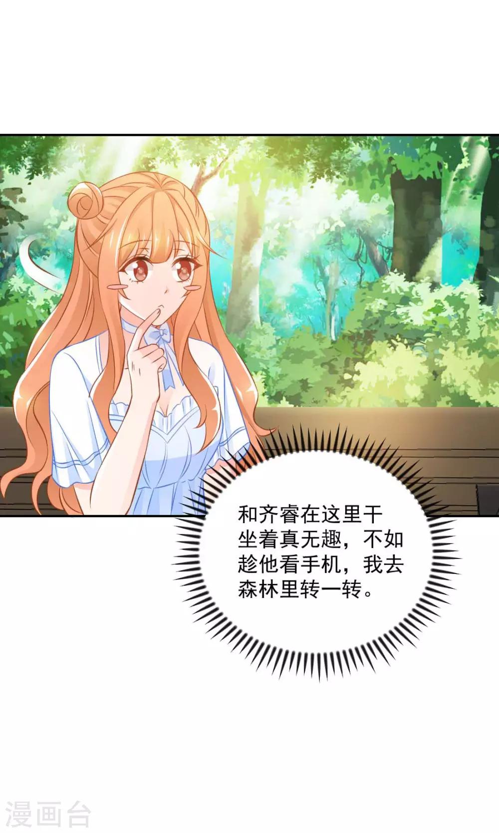 第22话 爷爷的推波助澜-第24话