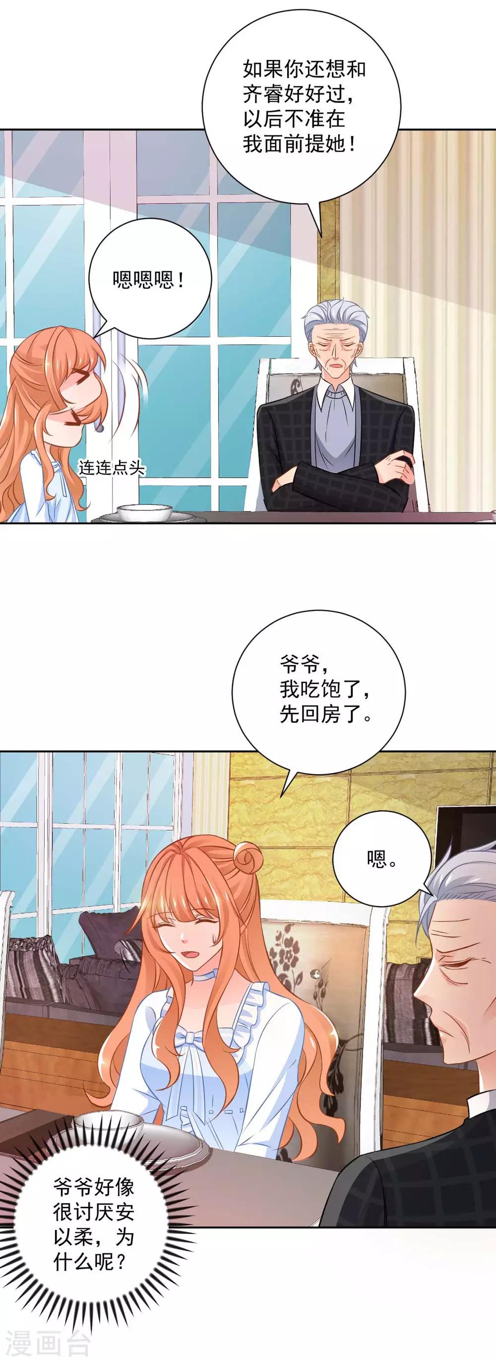 第22话 爷爷的推波助澜-第24话