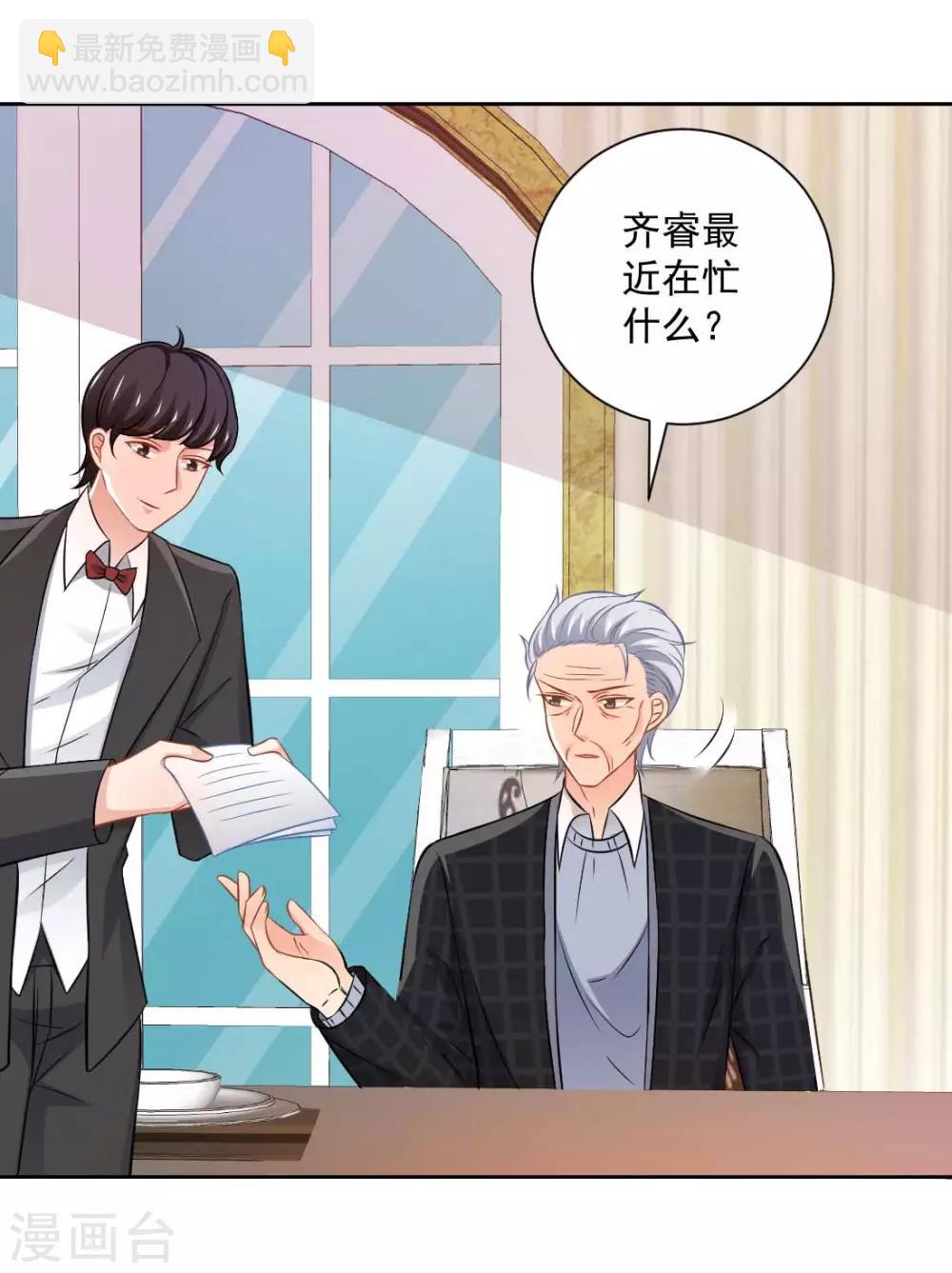 第22话 爷爷的推波助澜-第24话