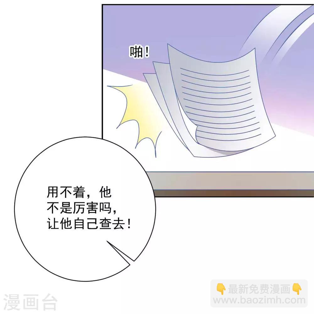 第22话 爷爷的推波助澜-第24话