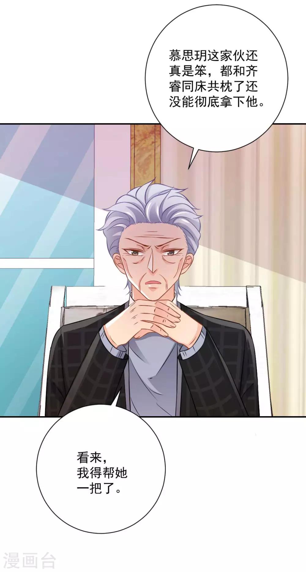 第22话 爷爷的推波助澜-第24话