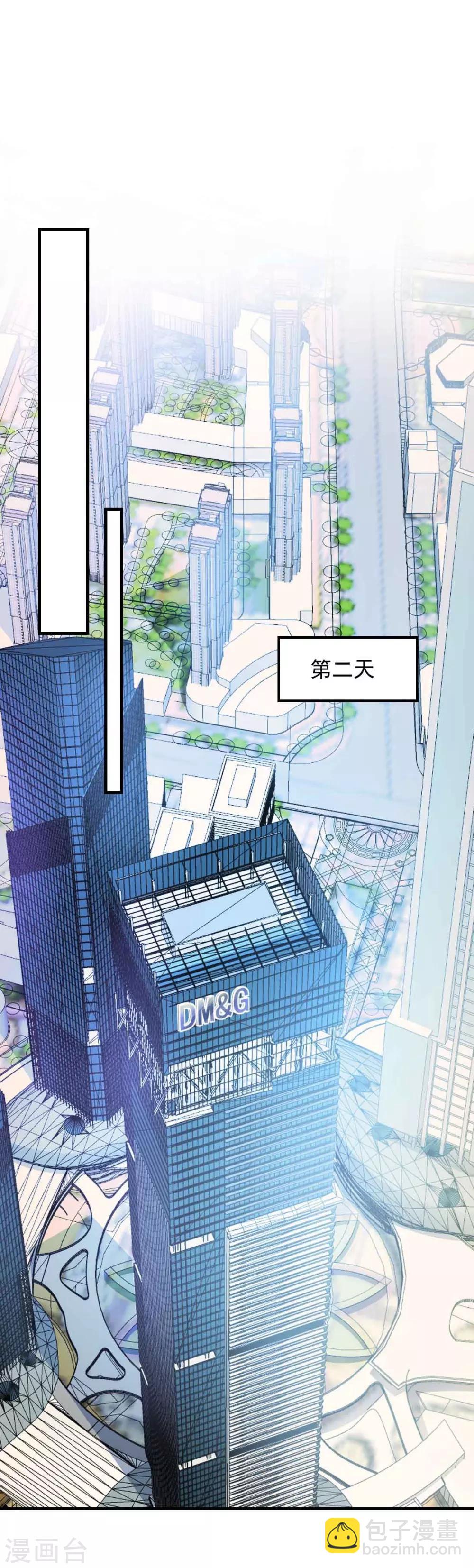 第4话 新老板居然是他-第4话