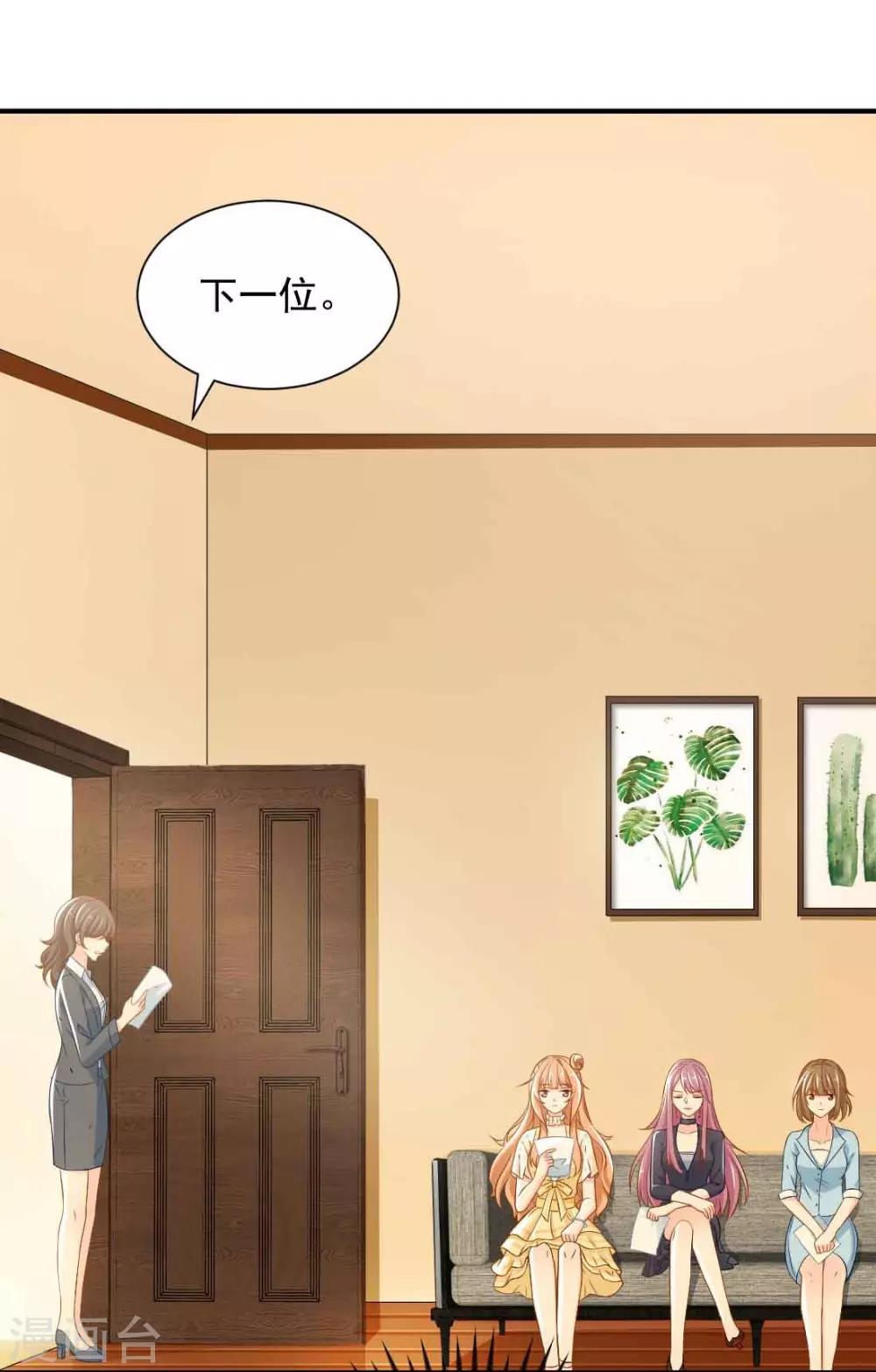 第4话 新老板居然是他-第4话