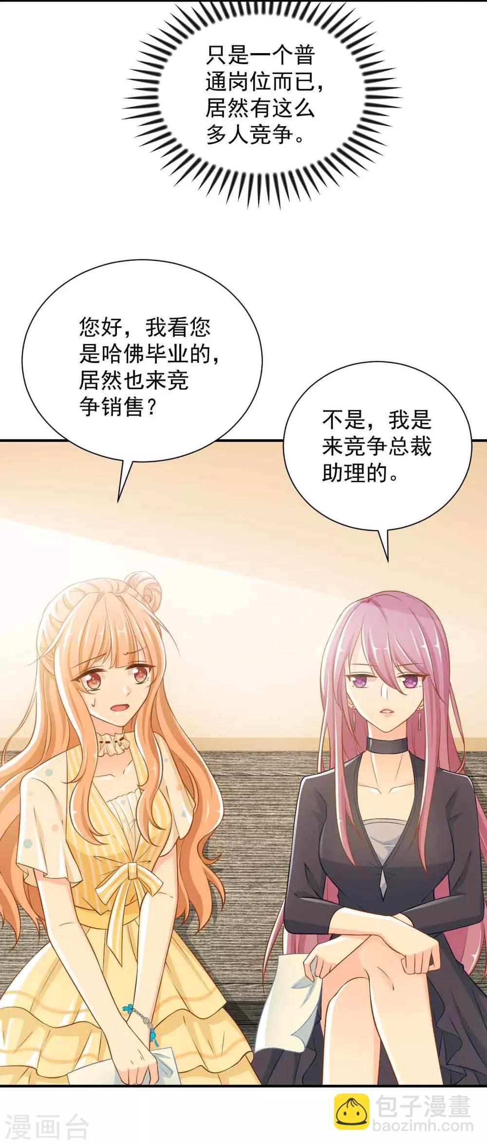 第4话 新老板居然是他-第4话