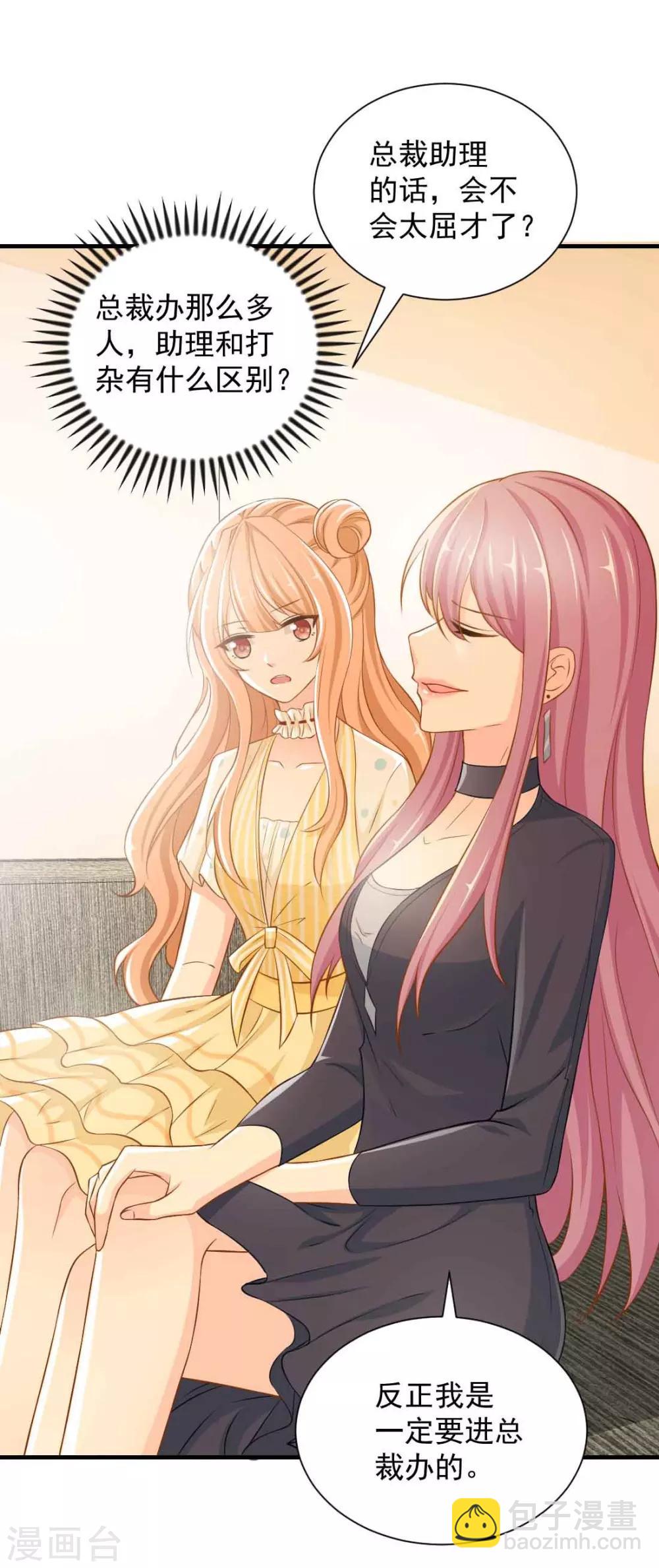 第4话 新老板居然是他-第4话