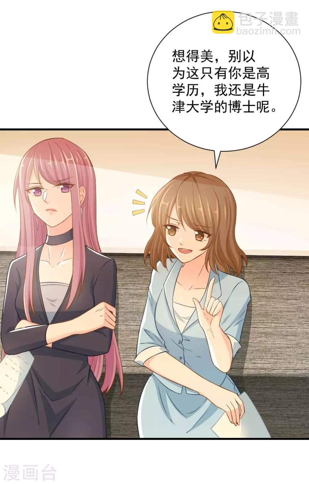 第4话 新老板居然是他-第4话