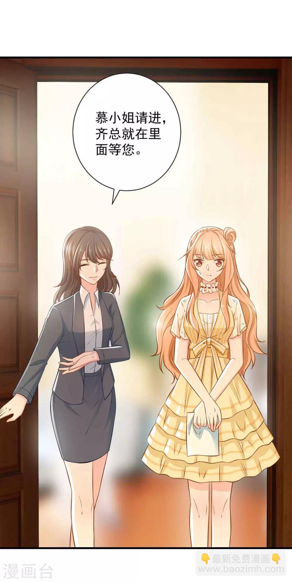 第4话 新老板居然是他-第4话