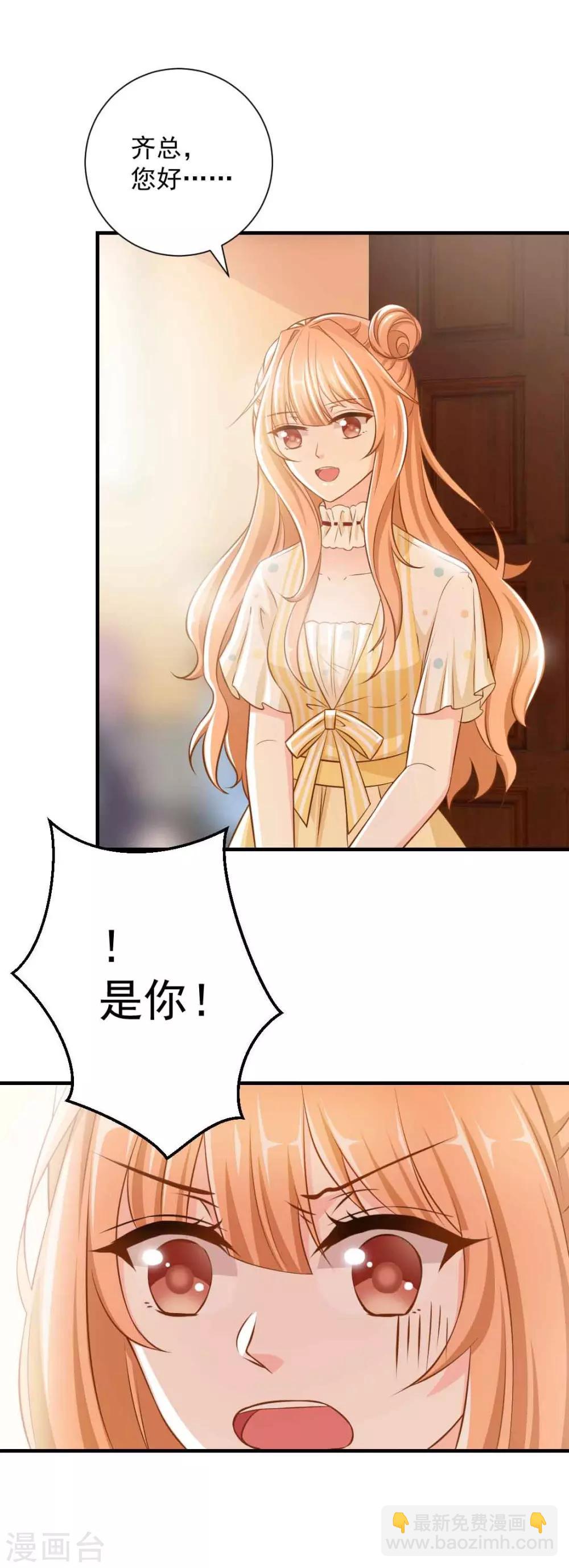 第4话 新老板居然是他-第4话