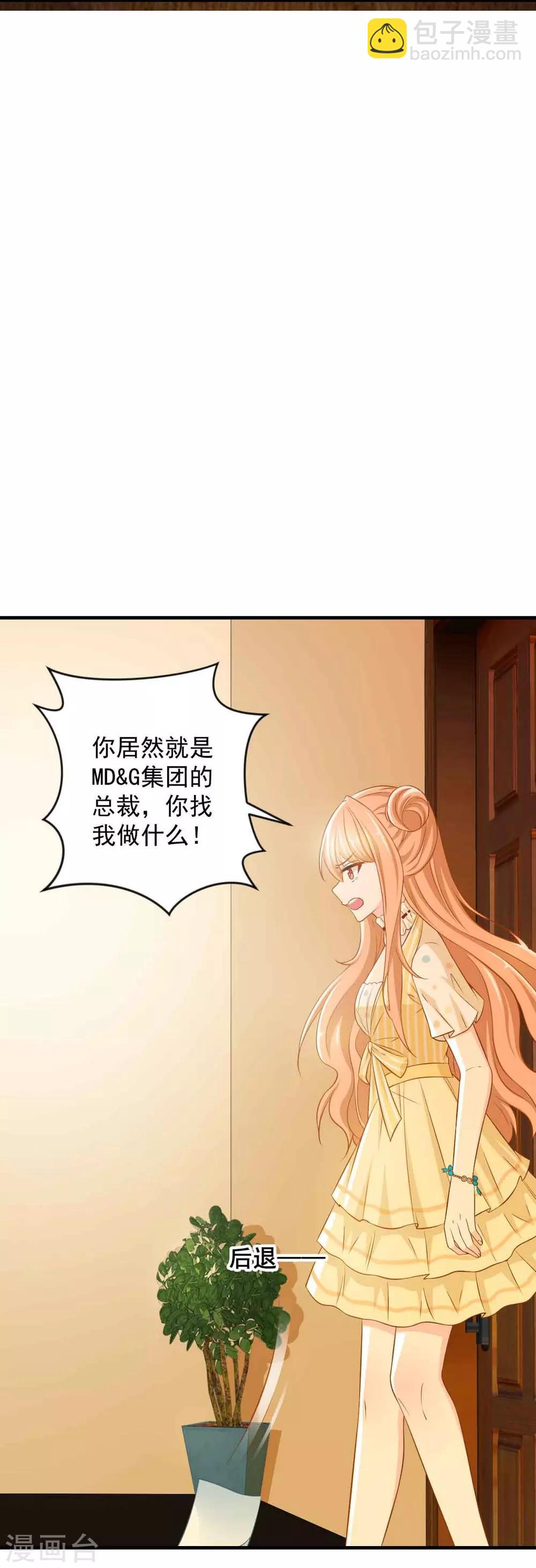 第4话 新老板居然是他-第4话