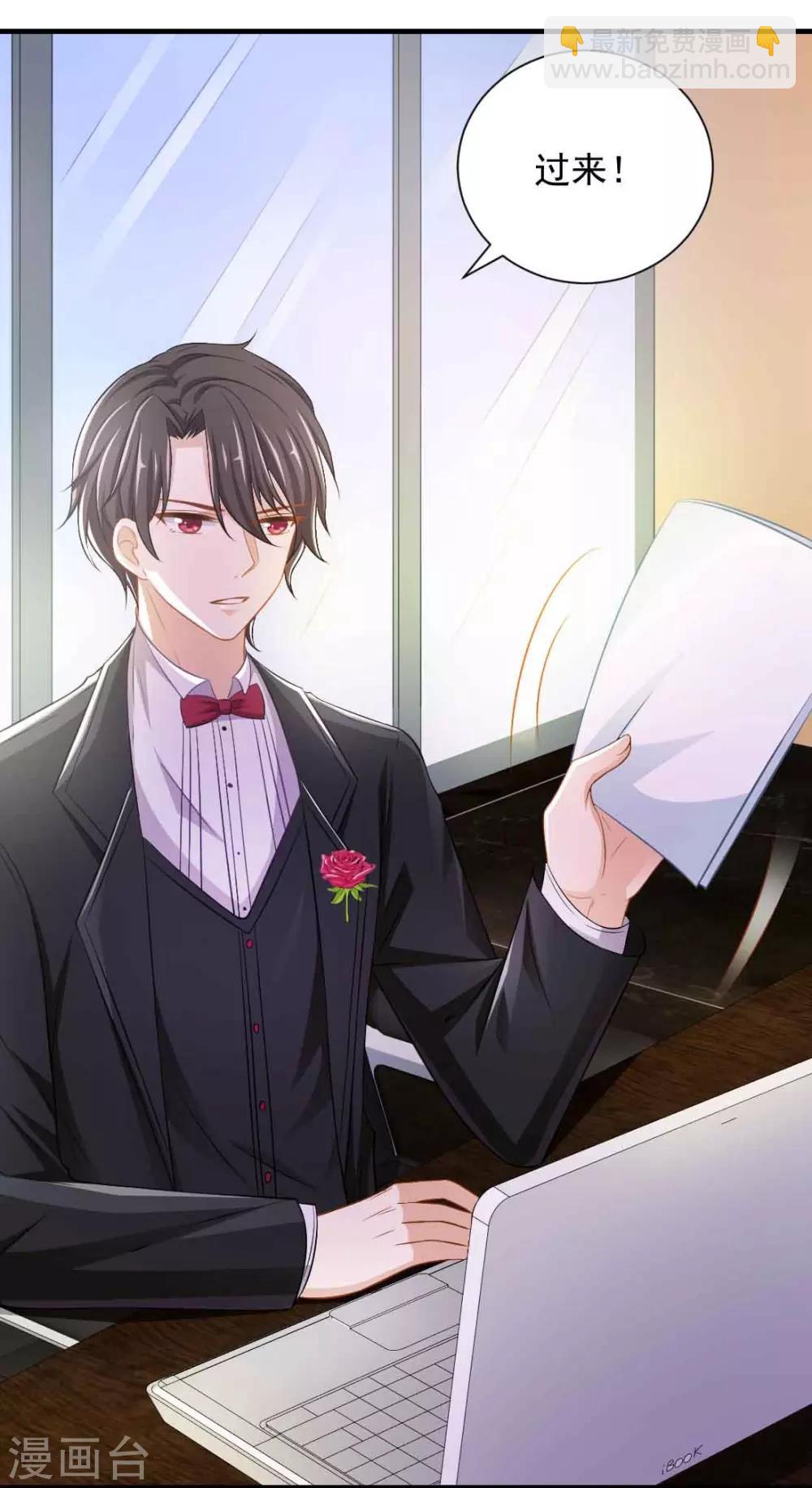 第4话 新老板居然是他-第4话