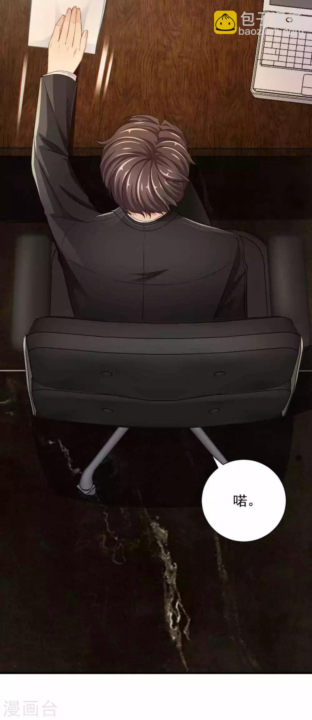 第4话 新老板居然是他-第4话