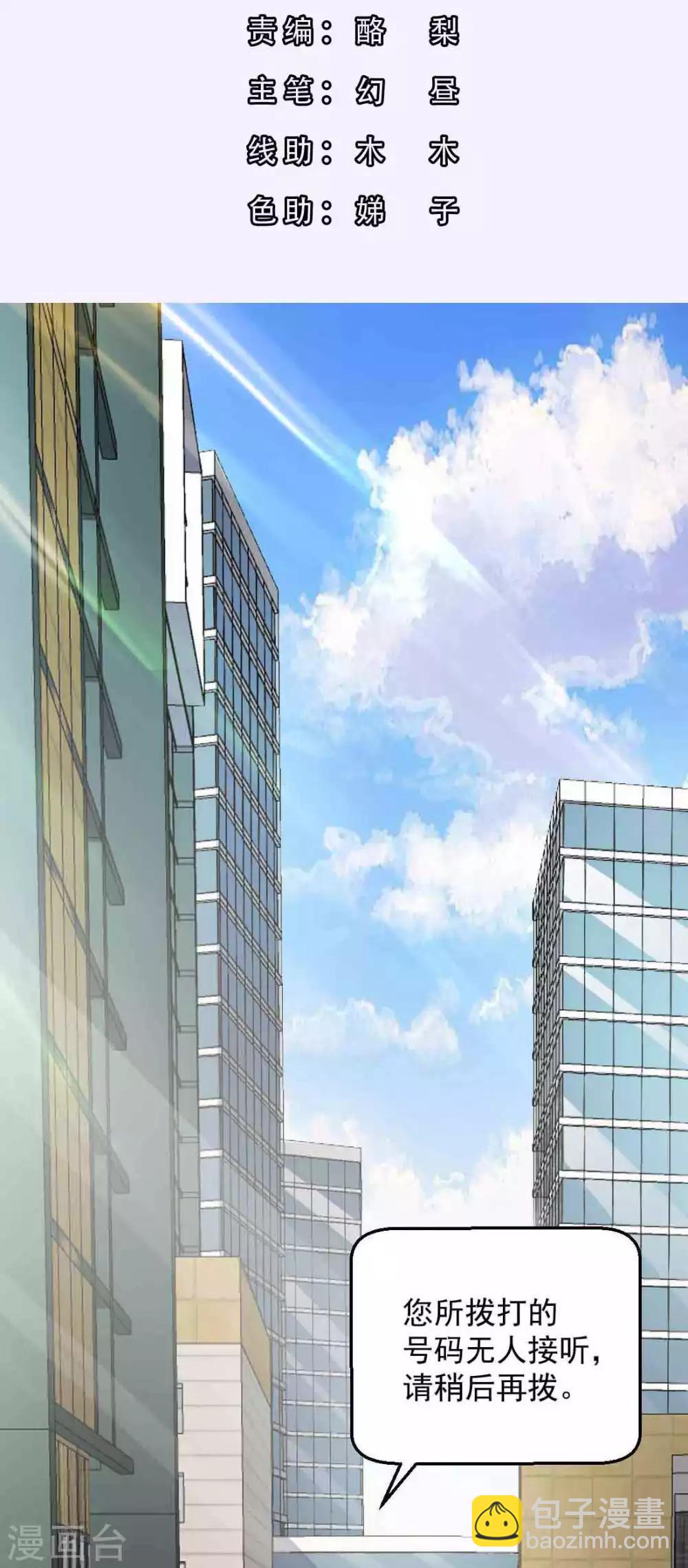 第4话 新老板居然是他-第4话