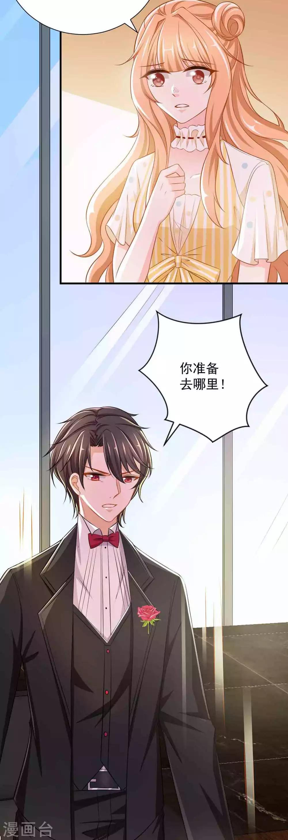 第4话 新老板居然是他-第4话