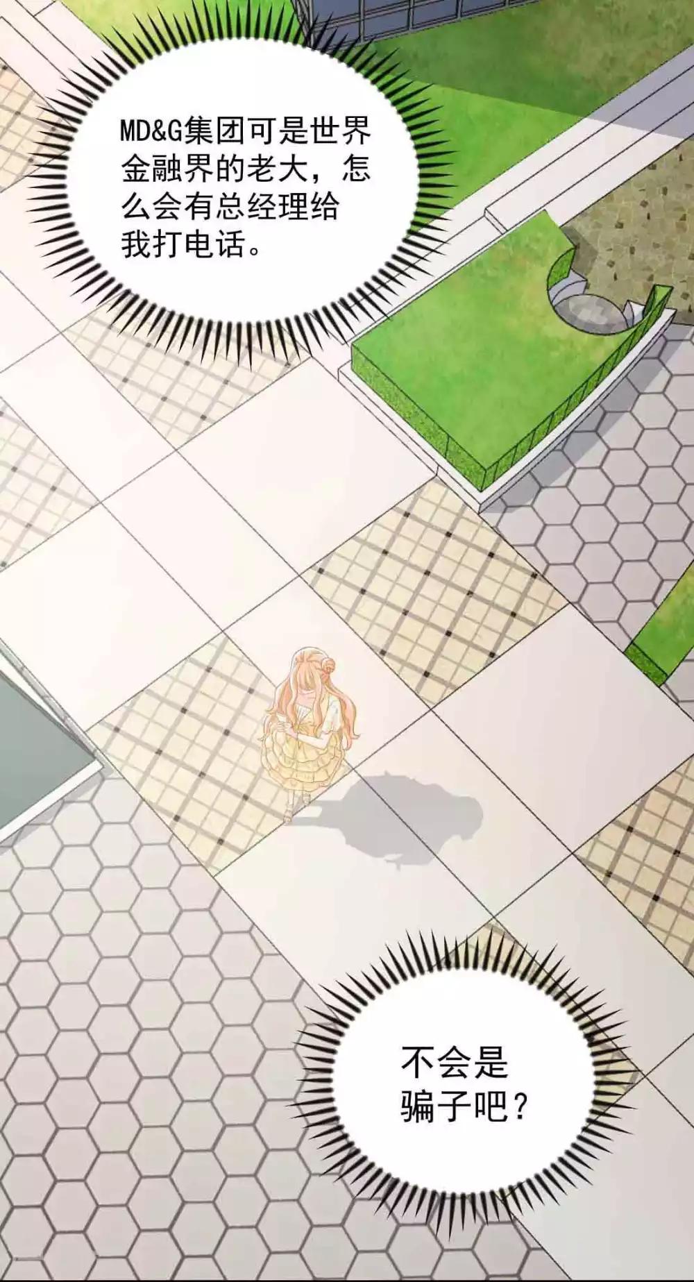 第4话 新老板居然是他-第4话