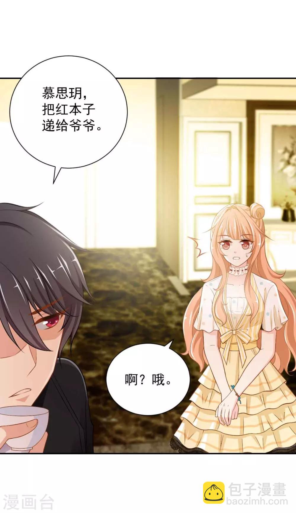 第6话 这，就是你要的继承人-第6话