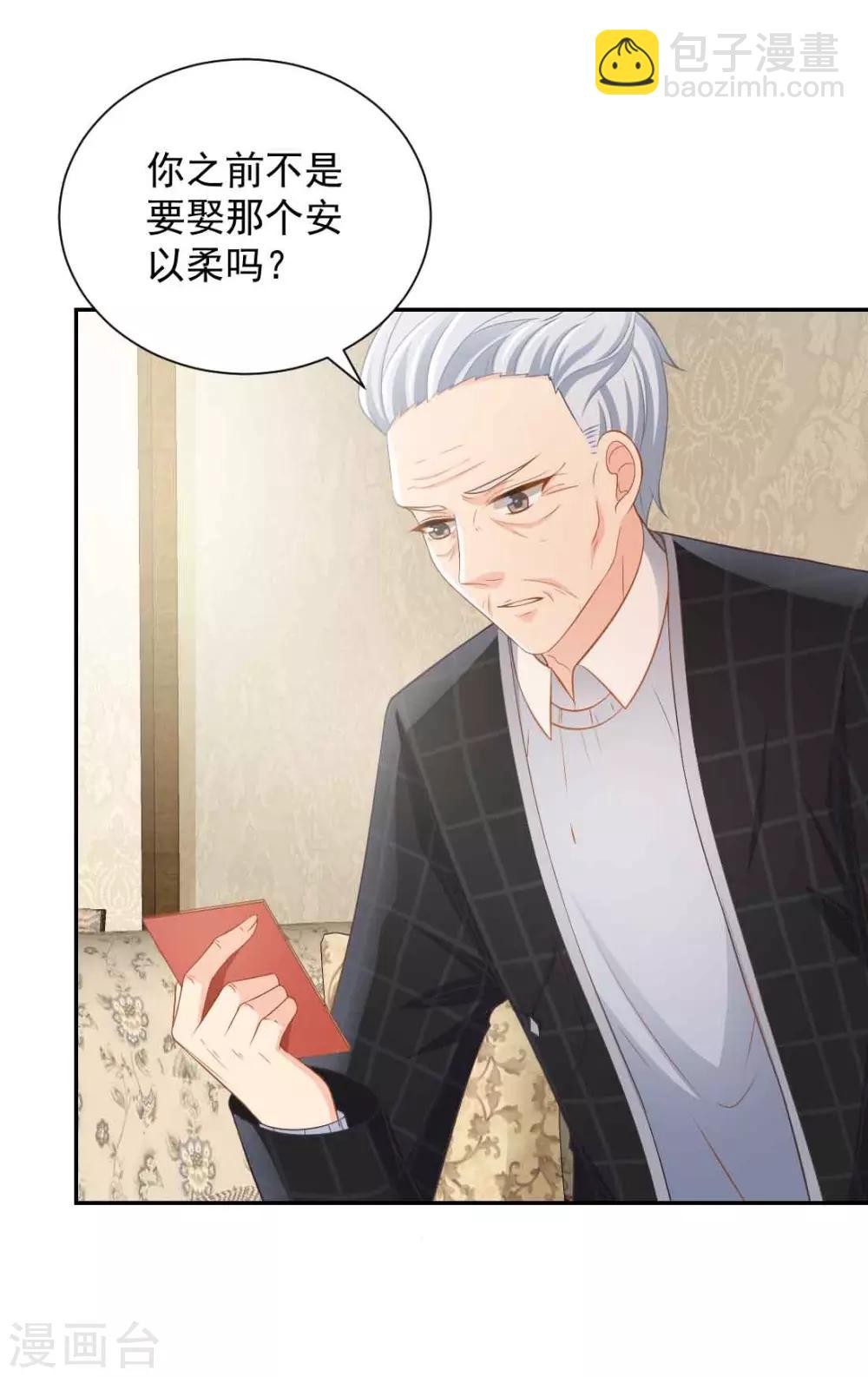 第6话 这，就是你要的继承人-第6话