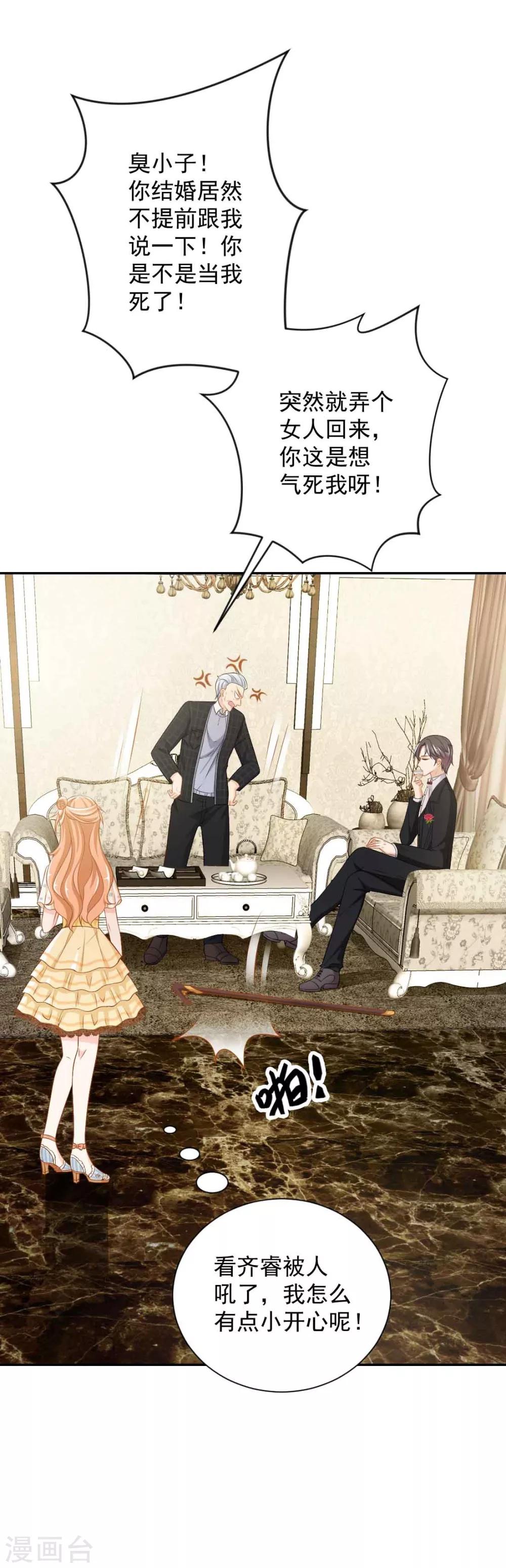 第6话 这，就是你要的继承人-第6话