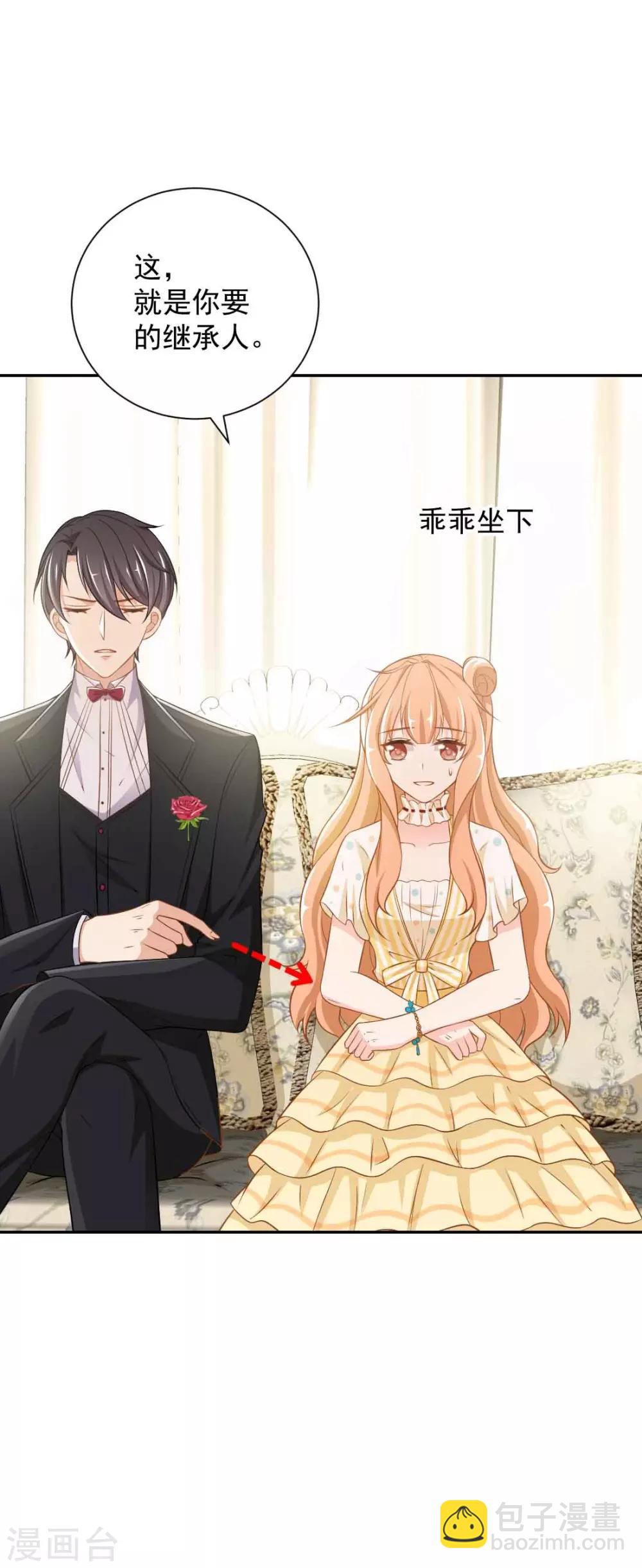 第6话 这，就是你要的继承人-第6话