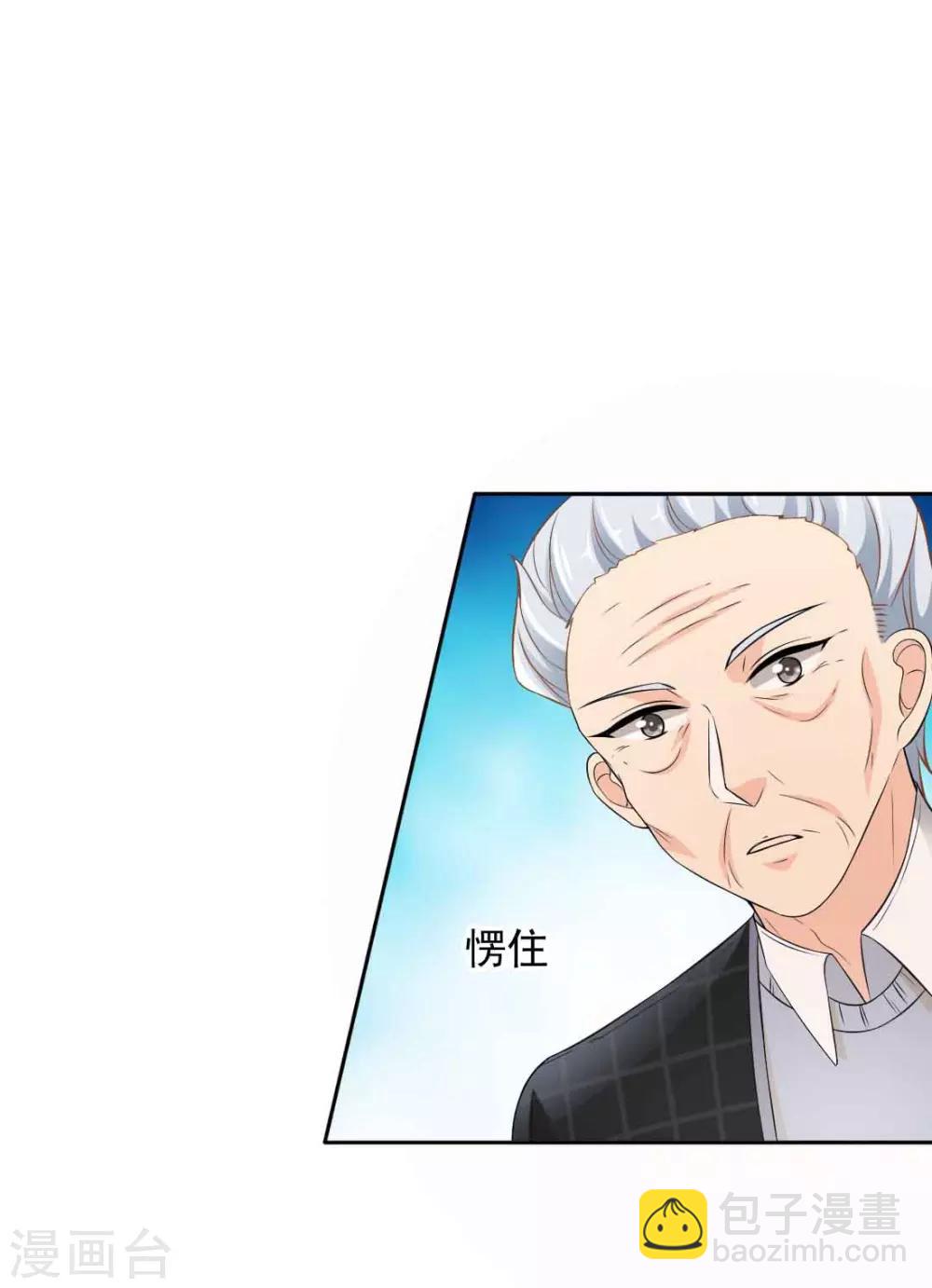 第6话 这，就是你要的继承人-第6话