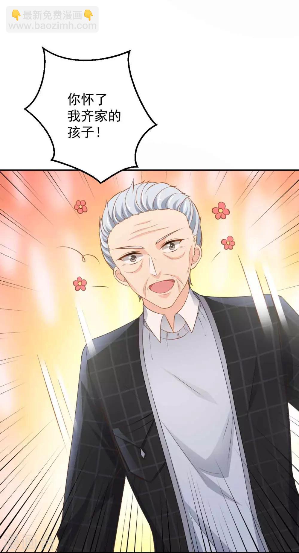 第6话 这，就是你要的继承人-第6话