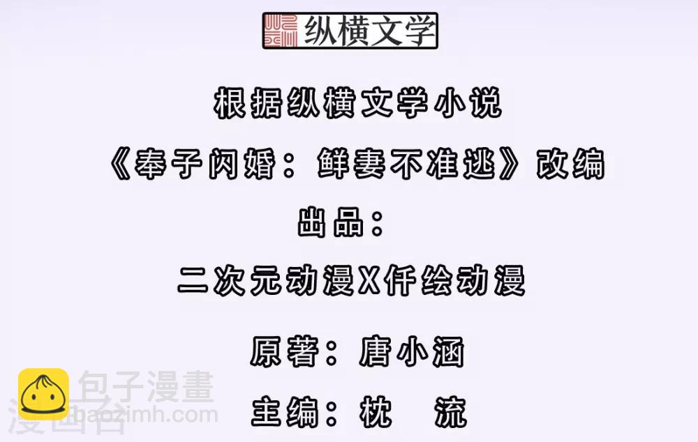 第6话 这，就是你要的继承人-第6话