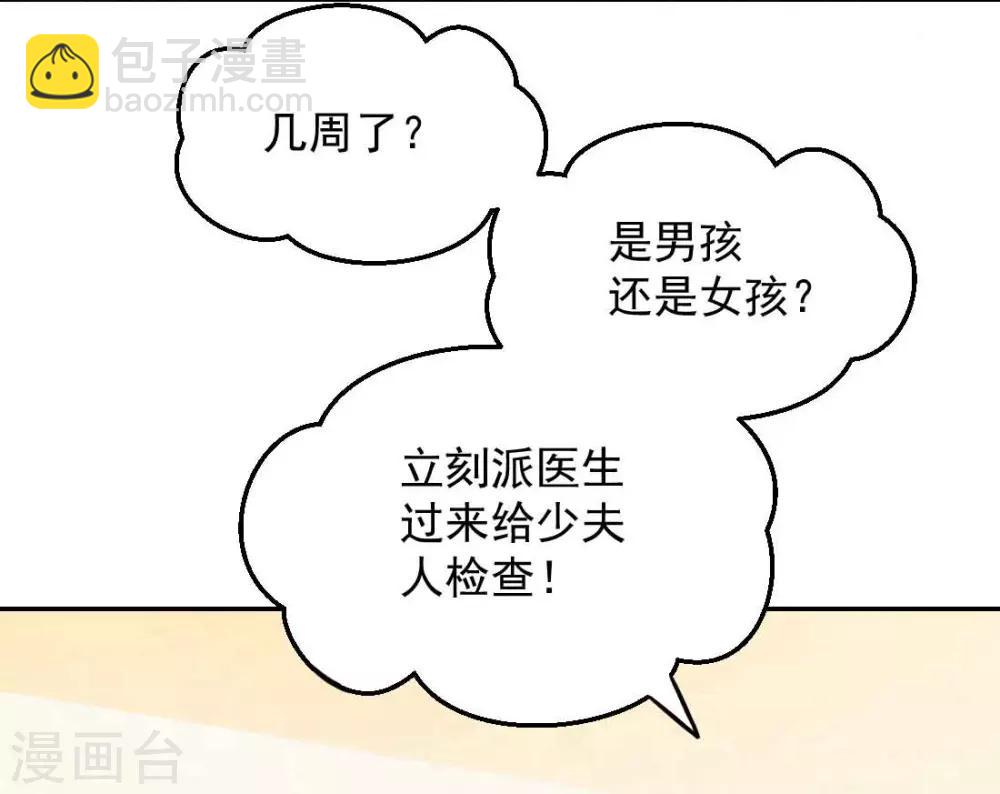 第6话 这，就是你要的继承人-第6话