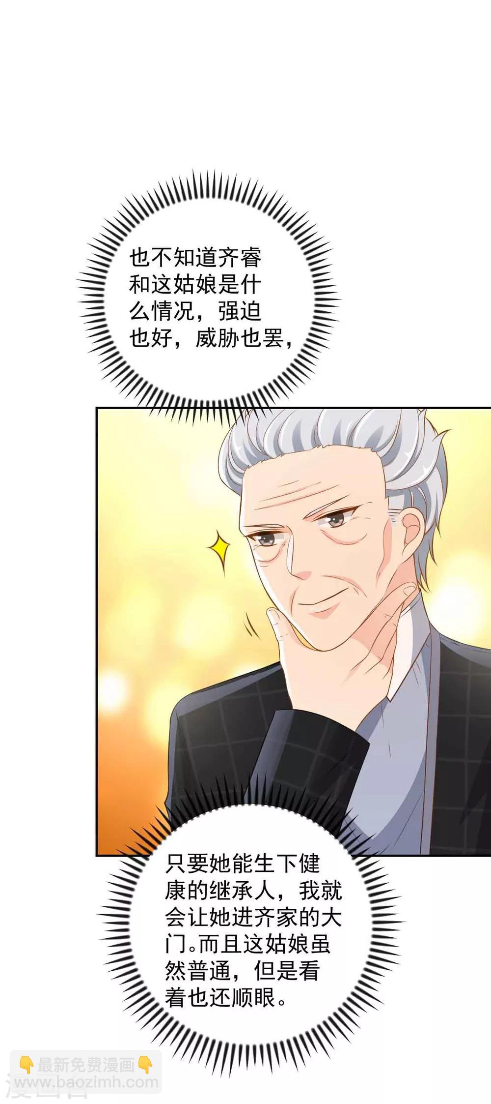 第6话 这，就是你要的继承人-第6话