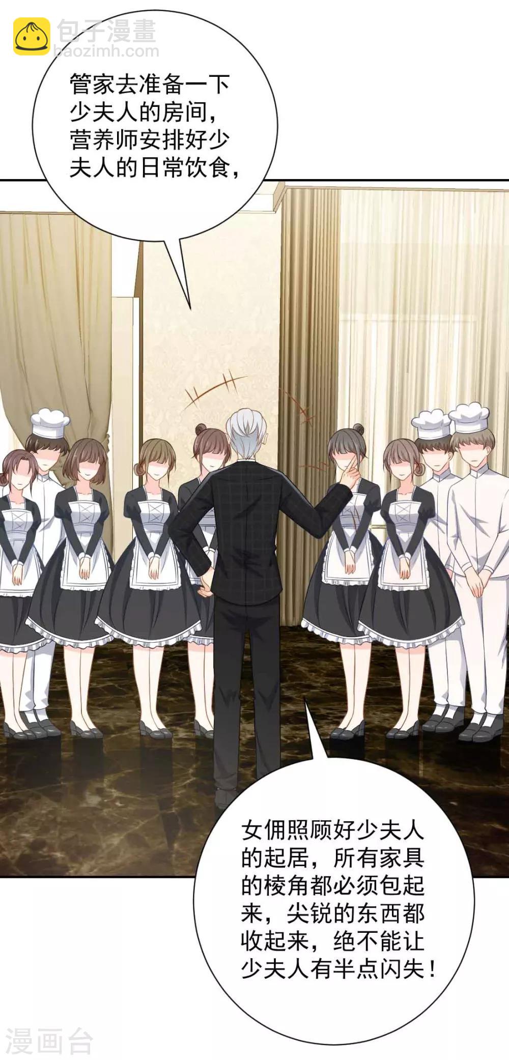 第6话 这，就是你要的继承人-第6话