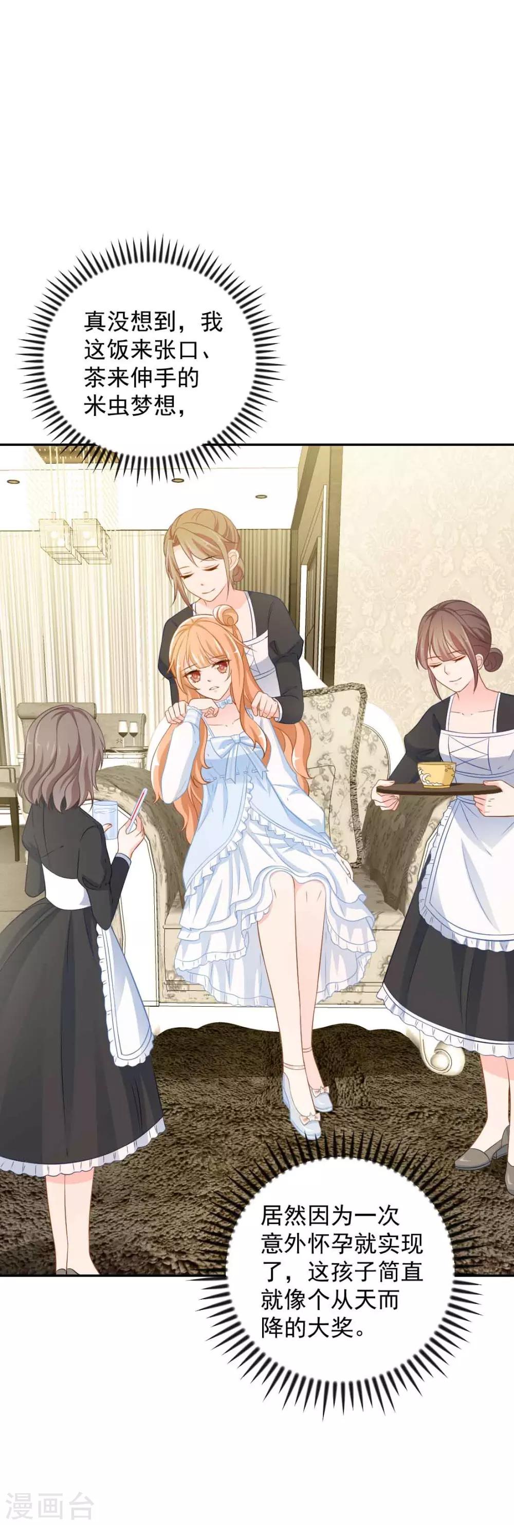 第6话 这，就是你要的继承人-第6话