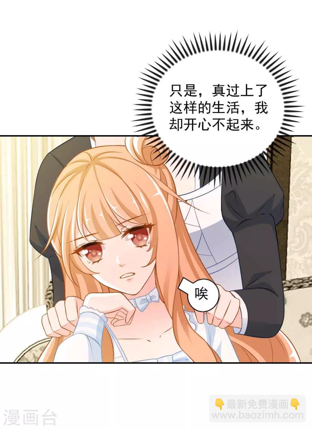 第6话 这，就是你要的继承人-第6话