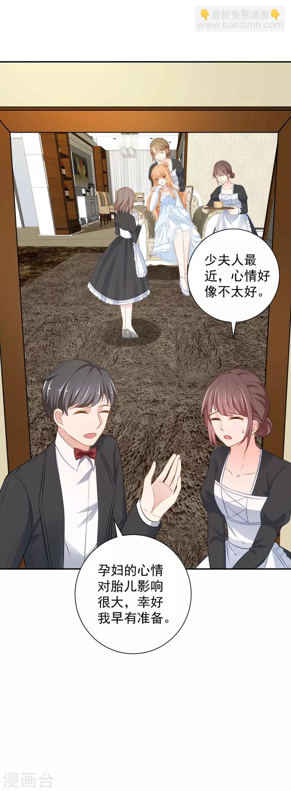 第6话 这，就是你要的继承人-第6话