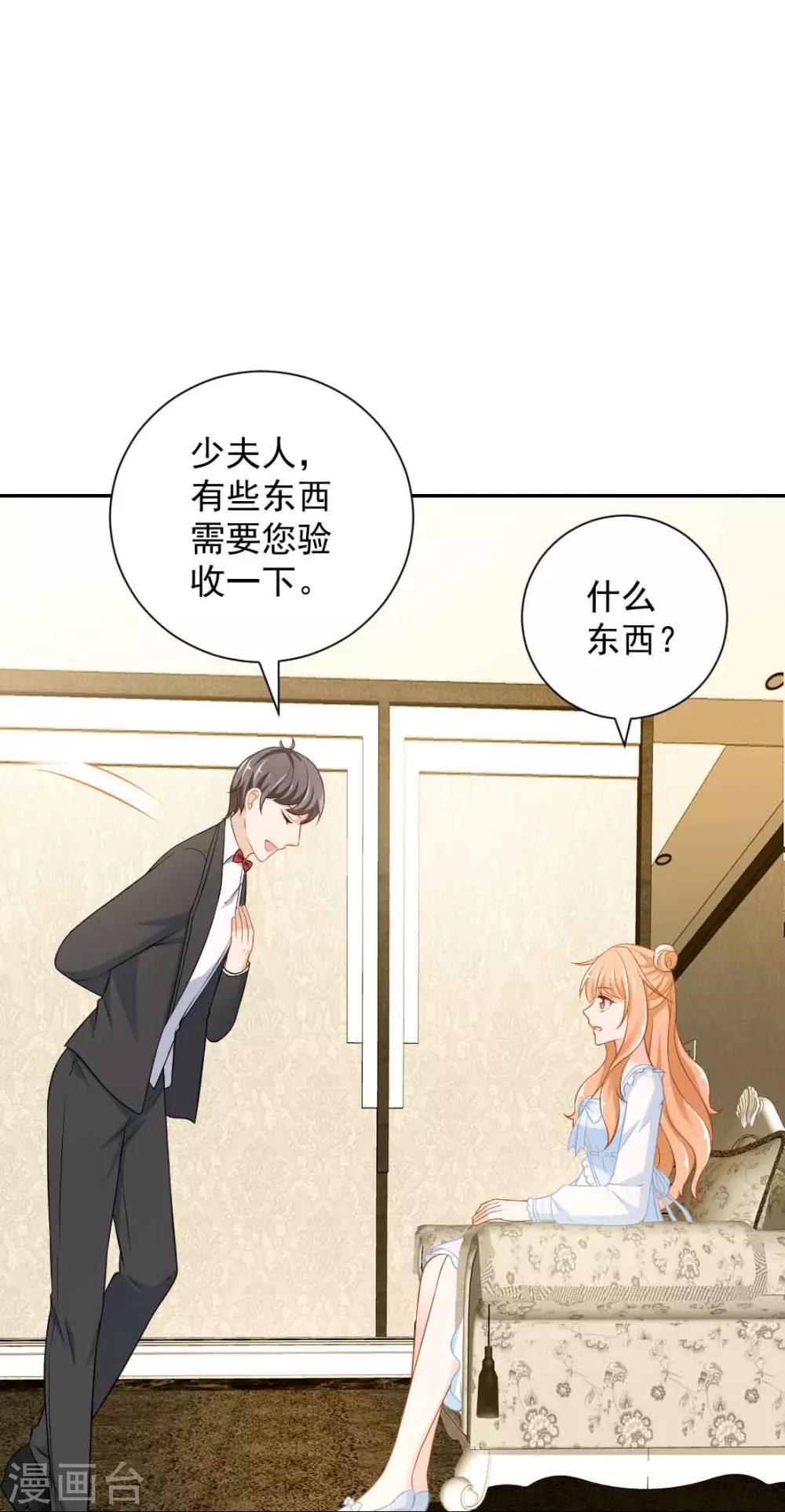 第6话 这，就是你要的继承人-第6话