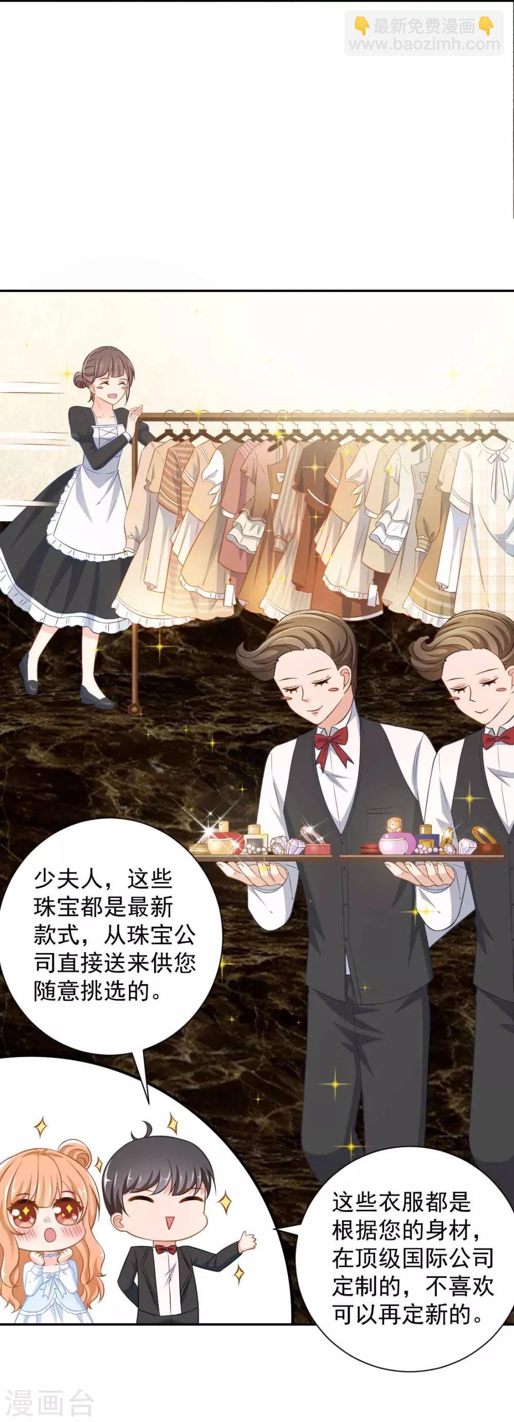 第6话 这，就是你要的继承人-第6话