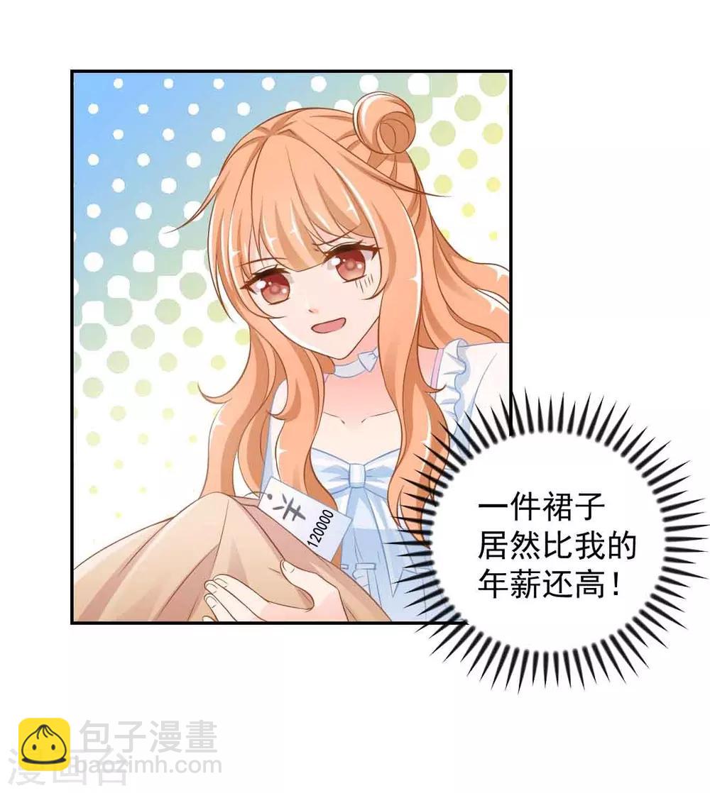 第6话 这，就是你要的继承人-第6话