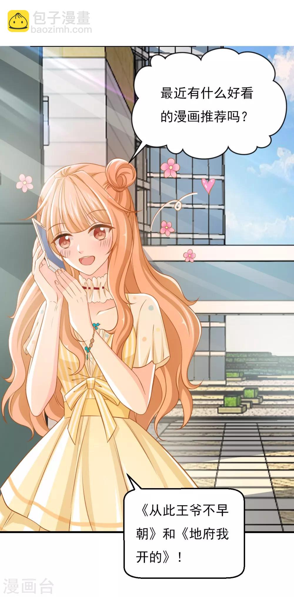 第6话 这，就是你要的继承人-第6话