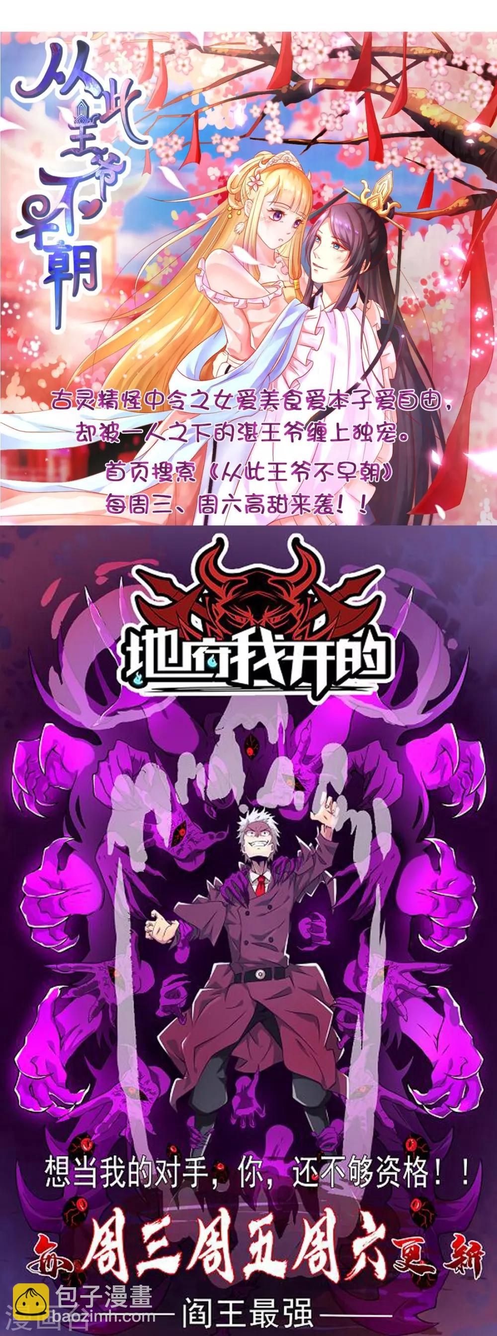 第6话 这，就是你要的继承人-第6话