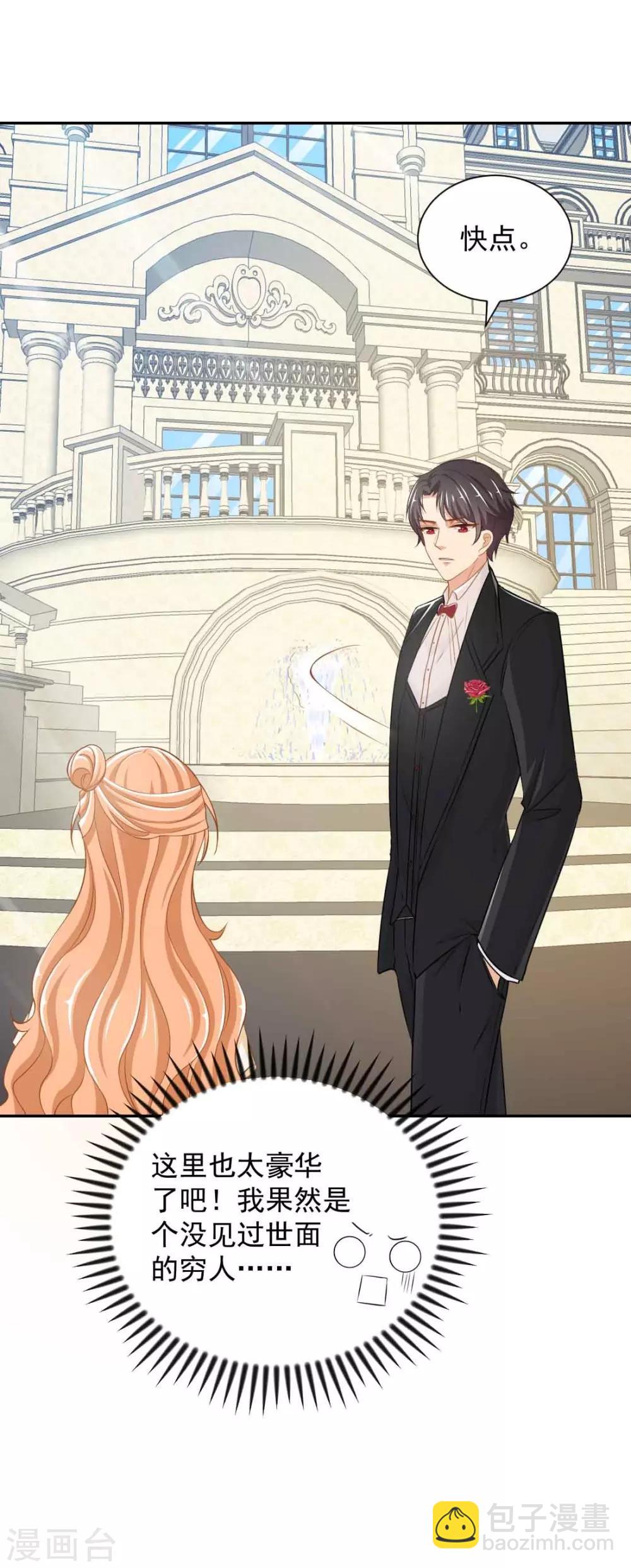 第6话 这，就是你要的继承人-第6话