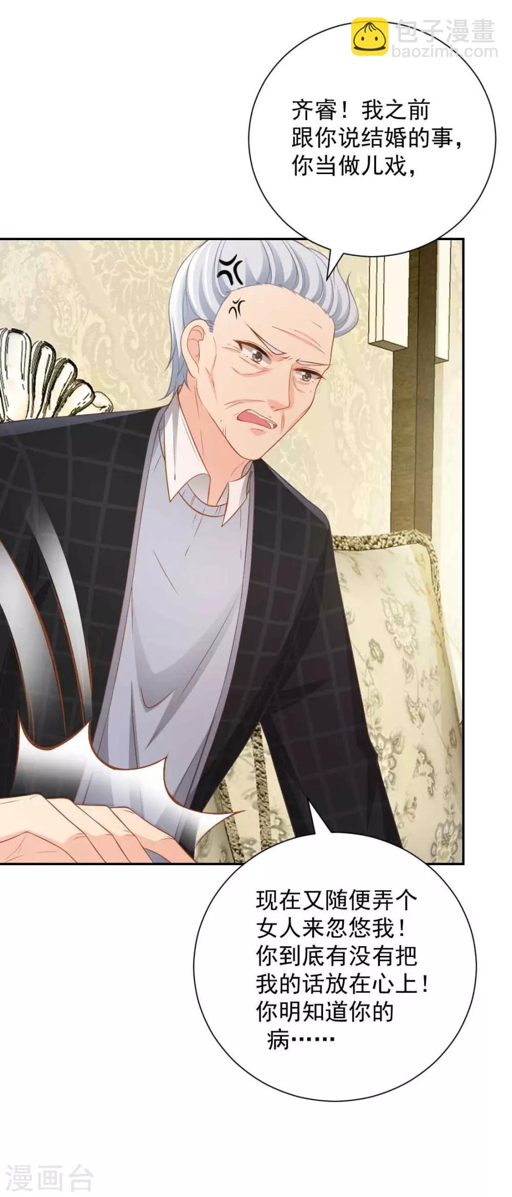 第6话 这，就是你要的继承人-第6话