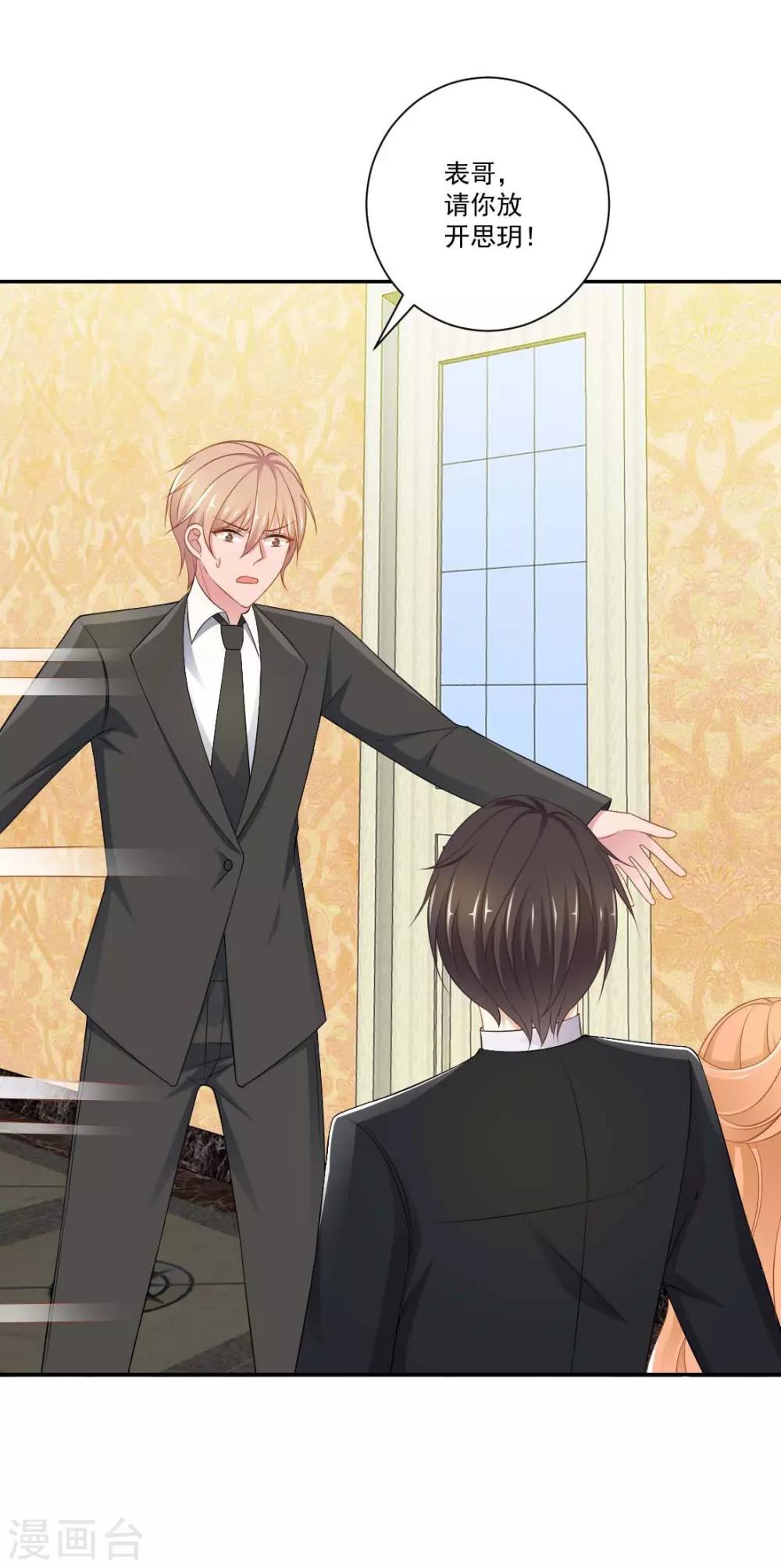 第10话 记住你的身份-第10话