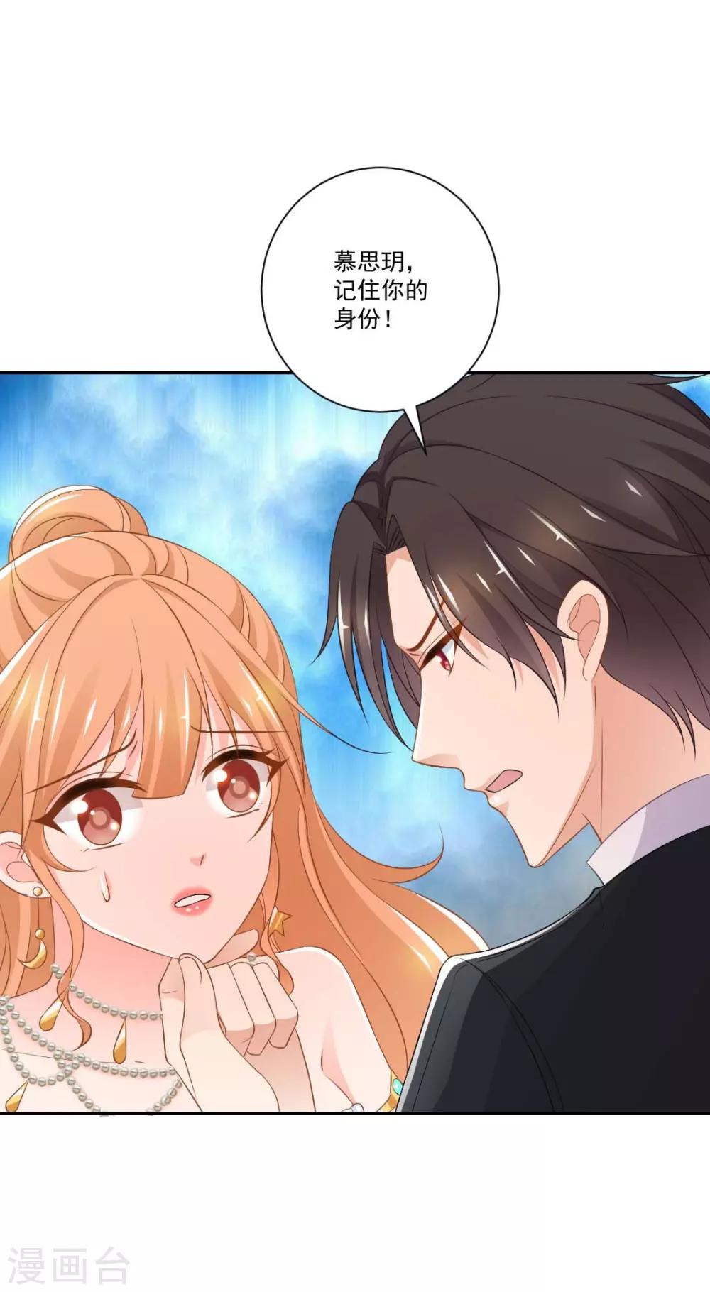 第10话 记住你的身份-第10话