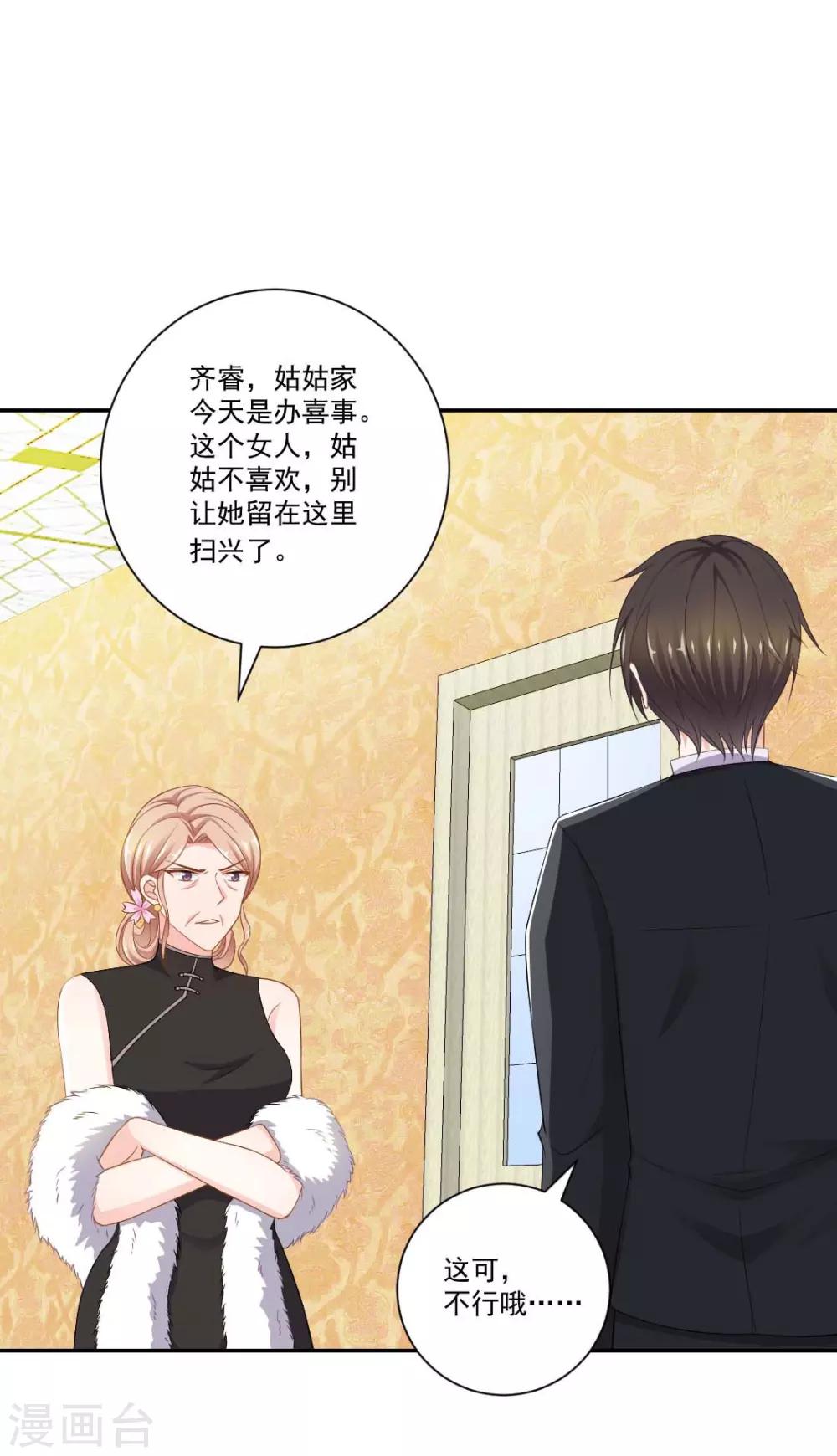 第10话 记住你的身份-第10话