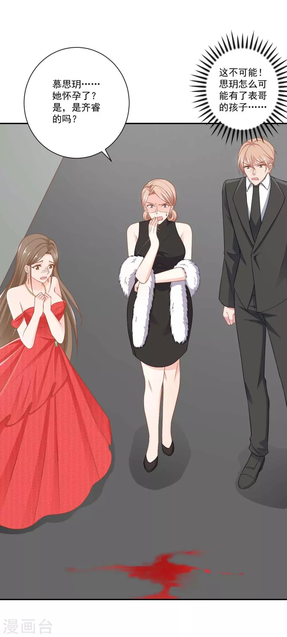 第10话 记住你的身份-第10话