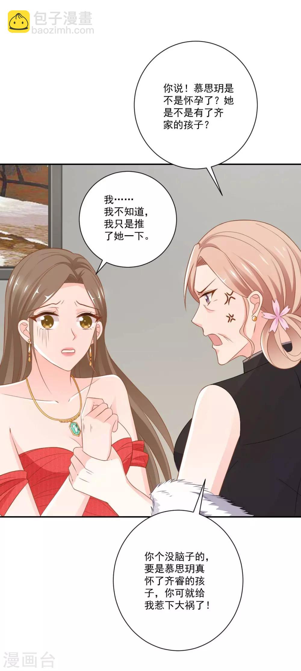 第10话 记住你的身份-第10话