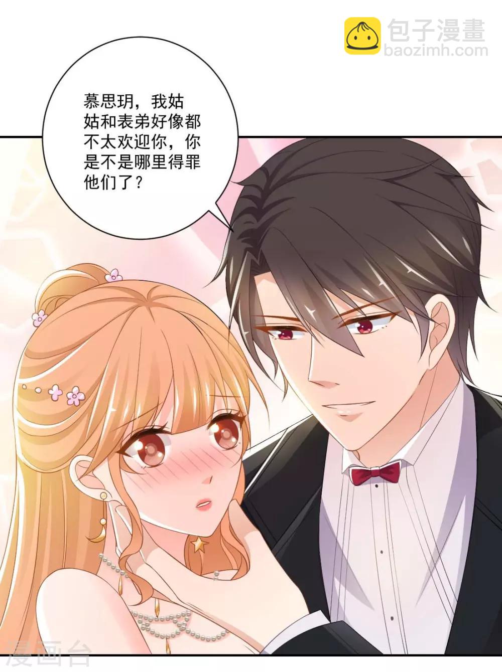 第10话 记住你的身份-第10话