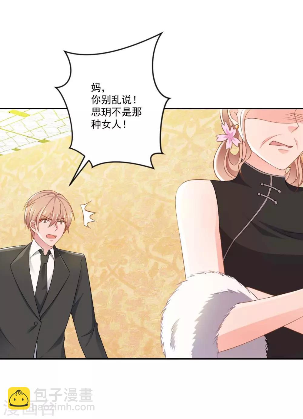 第10话 记住你的身份-第10话