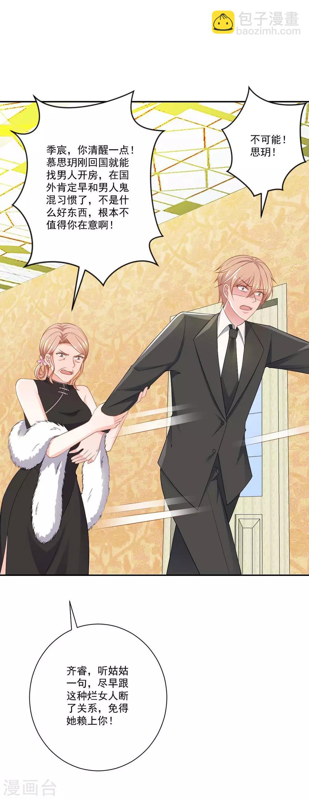 第10话 记住你的身份-第10话